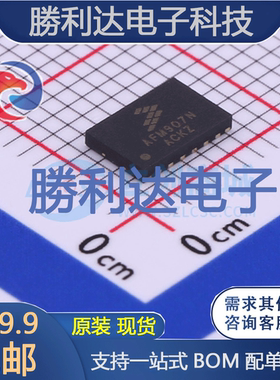 AFM907NT1封装DFN 4x6场效应管(MOSFET)全新现货 量大价优