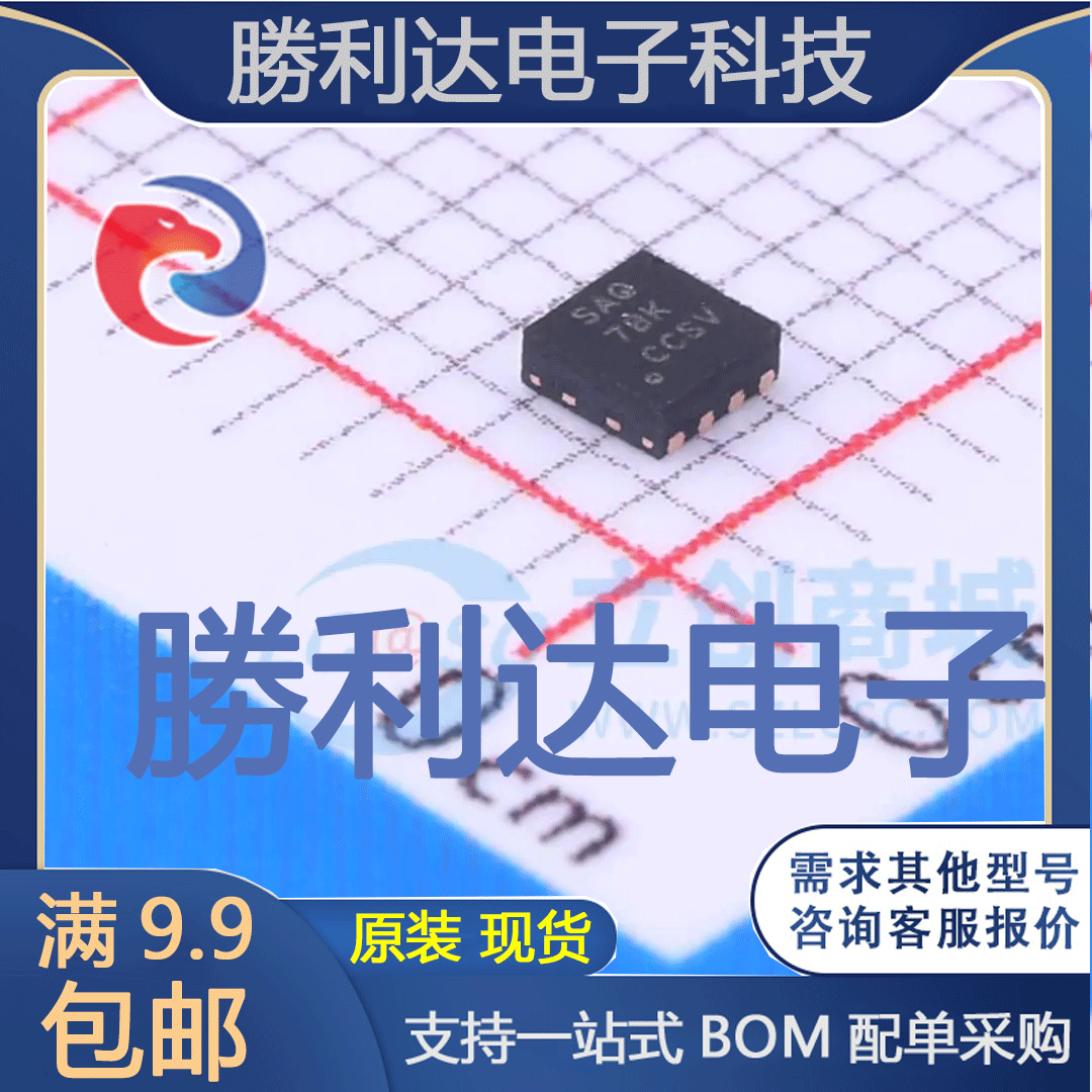 芯片电子元件配单全新原装现货