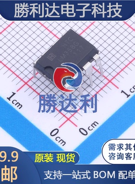 LM358GN封装DIP-8运算放大器