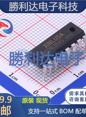 XD74LS145封装DIP-16信号开关/编解码器/多路复用器 全新现货
