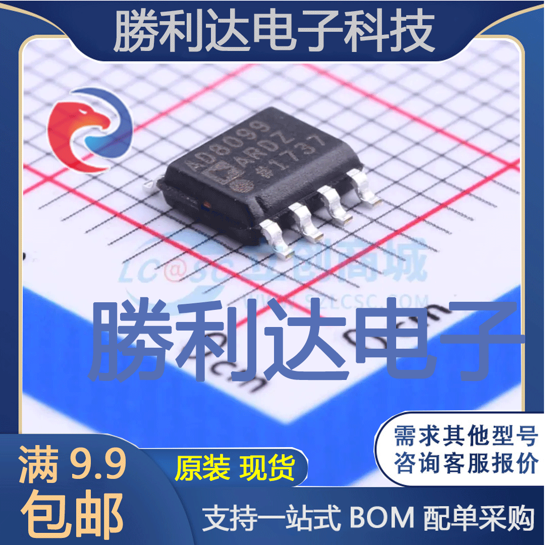 AD8099ARDZ封装SOIC-8_EP_150mil运算放大器全新现货 量大价优