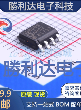 AD8099ARDZ封装SOIC-8_EP_150mil运算放大器全新现货 量大价优