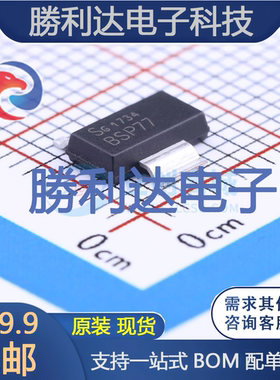 BSP77E6433HUMA1封装SOT-223功率电子开关全新现货 量大价优