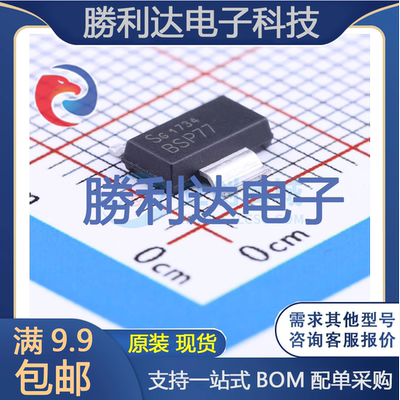 芯片电子元件配单全新原装现货