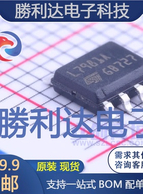 L7981ATR封装SOIC-8_EP_150milDC-DC电源芯片全新现货 量大价优