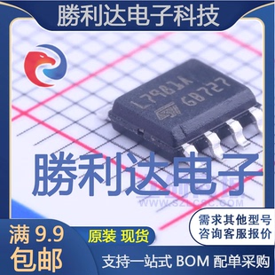 L7981ATR封装SOIC-8_EP_150milDC-DC电源芯片全新现货 量大价优