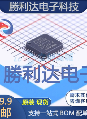 ATTINY88-MU封装VQFN-32MICROCHIP(美国微芯)全新现货 量大价优