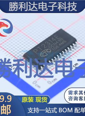 PT2314E封装SOP-28_300mil音频接口芯片全新现货 量大价优