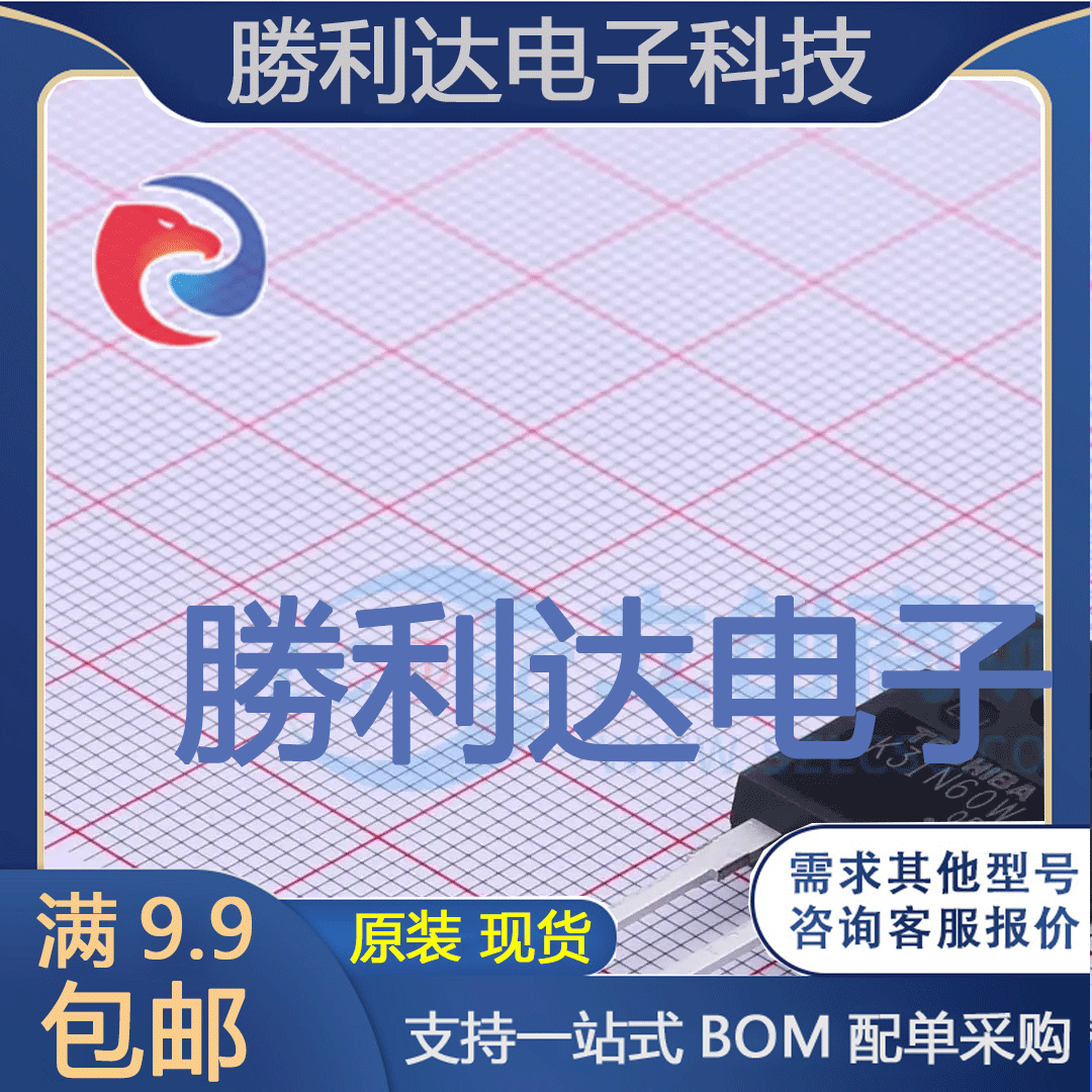 TK31N60W,S1VF(S封装TO-247场效应管(MOSFET)全新现货 量大价优