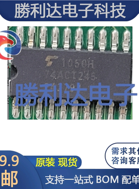TC74ACT245F 封装TSSOP20 缓冲器/驱动器/收发器 全新现货
