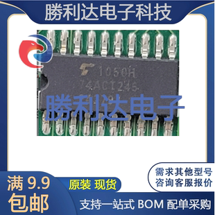 TC74ACT245F 封装TSSOP20 缓冲器/驱动器/收发器 全新现货