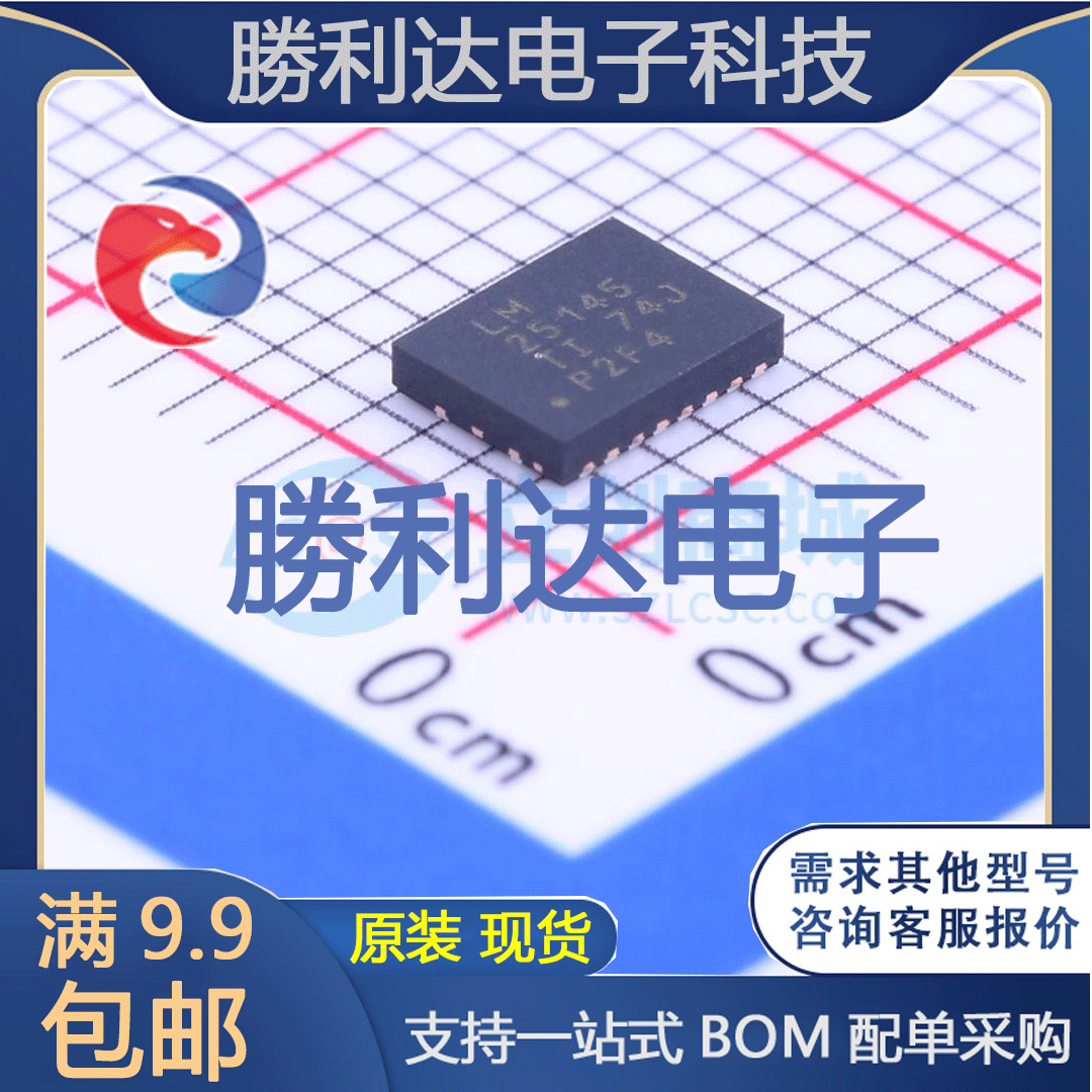 LM25145RGYT封装VQFN-20DC-DC控制芯片 全新现货