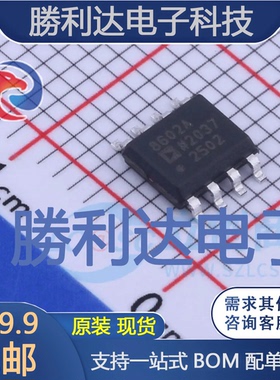 AD8602ARZ封装SOIC-8精密运放 全新现货