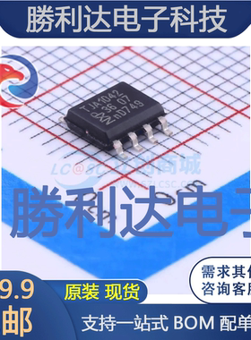 TJA1042T,118封装SOIC-8_150milCAN芯片全新现货 量大价优