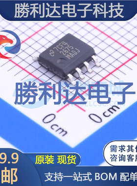 LM2675M-ADJ封装SOIC-8_150milDC-DC电源芯片全新现货 量大价优