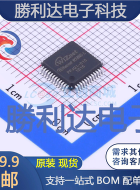 W5100S-L封装LQFP-48_7x7x05P以太网芯片全新现货 量大价优