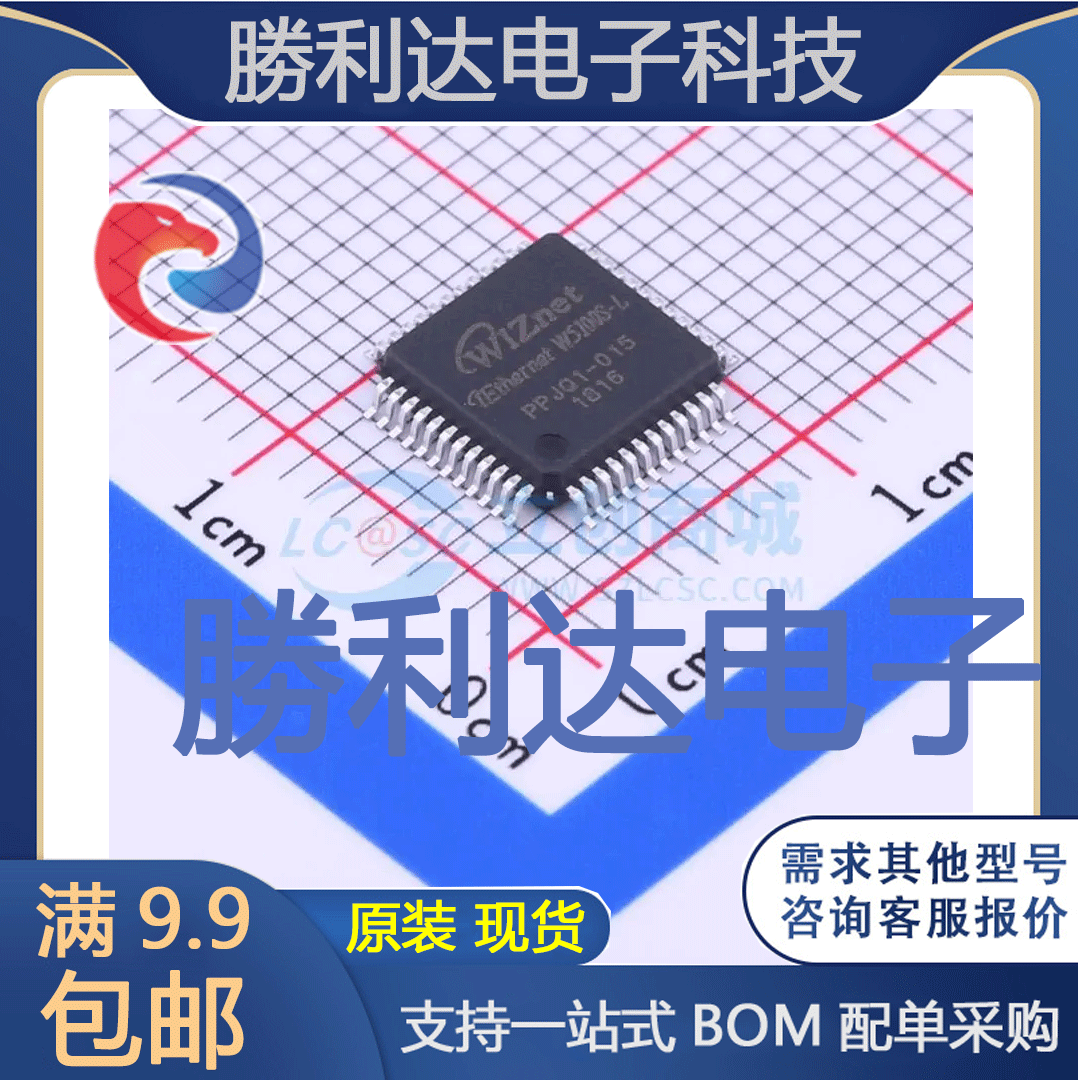 W5100S-L封装LQFP-48_7x7x05P以太网芯片全新现货 量大价优
