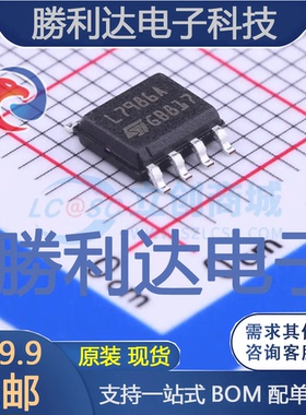 L7986A封装HSOP-8DC-DC电源芯片全新现货 量大价优