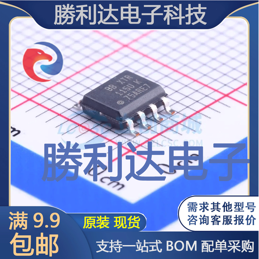 芯片电子元件配单全新原装现货