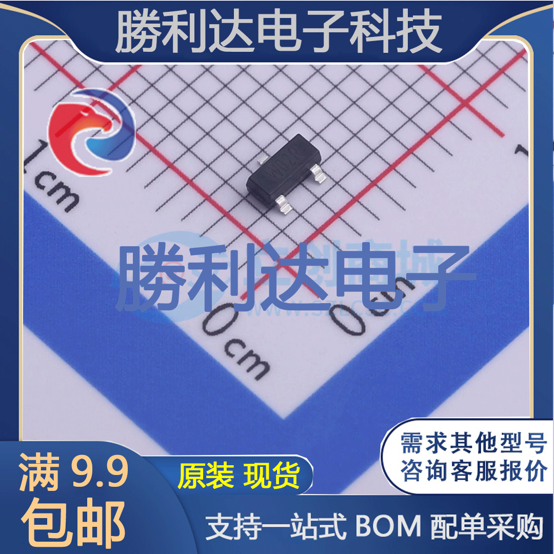 勝利达集成电路芯片原装现货