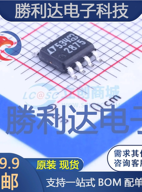 LTC2875IS8#PBF封装SOIC-8_150milCAN芯片全新现货 量大价优
