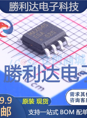 MAX845ESA+T封装SOIC-8数字隔离器全新现货 量大价优