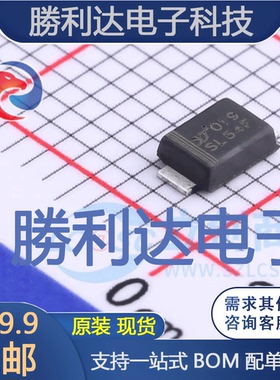 SL54F封装SMAF肖特基二极管 全新现货 量大价优