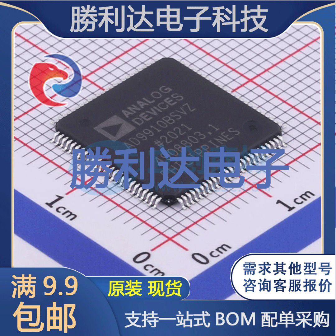 勝利达电子元件配单全新原装现货