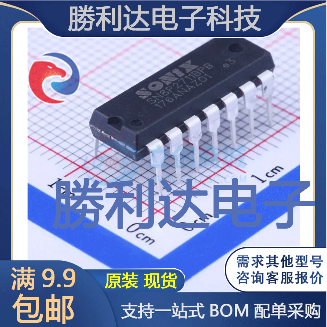 SN8P2711B封装DIP-14单片机(MCU/MPU/SOC) 全新现货 量大价优
