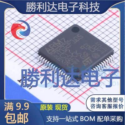 STM32F105RCT7封装LQFP-64ST(意法半导体)全新现货 量大价优