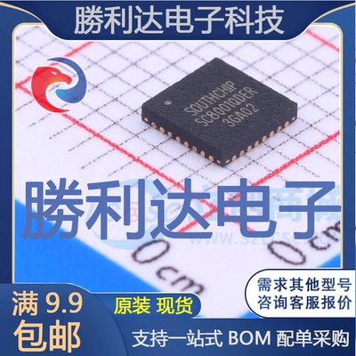 芯片电子元件配单全新原装现货