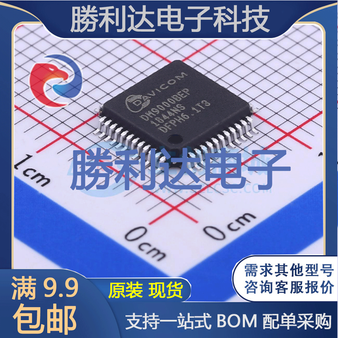 芯片电子元件配单全新原装现货