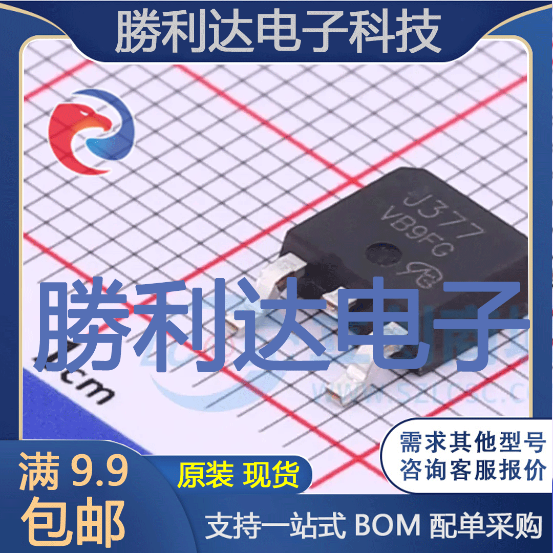 芯片电子元件配单全新原装现货