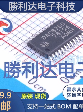 DAC8760IPWPR封装HTSSOP-24数模转换芯片DAC全新现货 量大价优