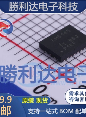 LM5145RGYR封装VQFN-20DC-DC控制芯片全新现货 量大价优