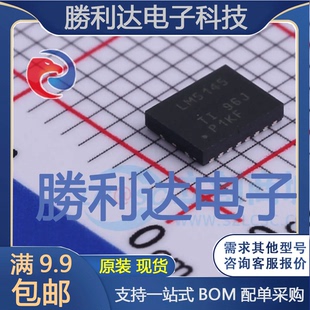 LM5145RGYR封装VQFN-20DC-DC控制芯片全新现货 量大价优