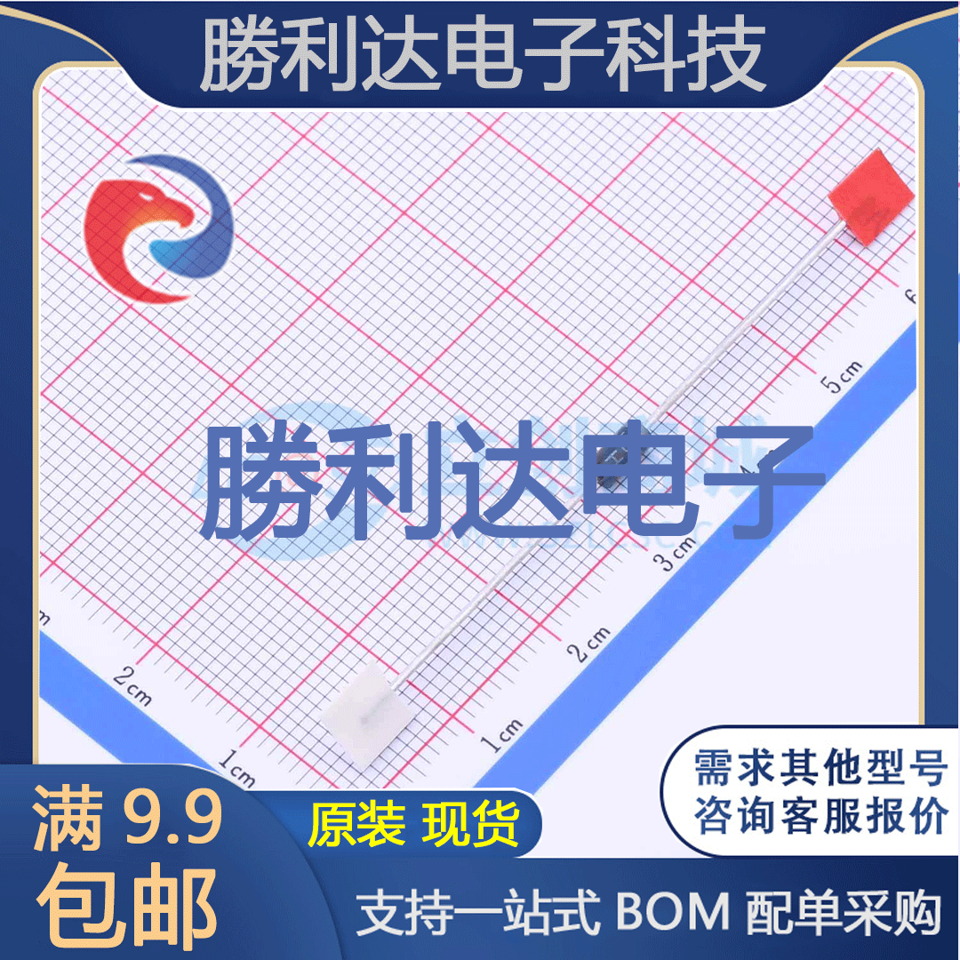 芯片电子元件配单全新原装现货