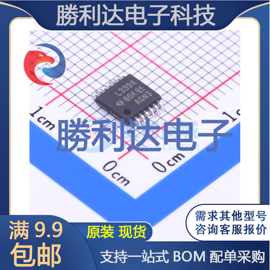 芯片电子元件配单全新原装现货