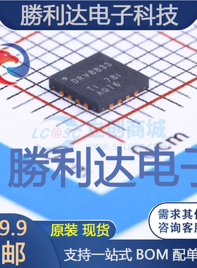 DRV8833RTYR封装QFN-16_4x4x065P电机驱动芯片全新现货 量大价优