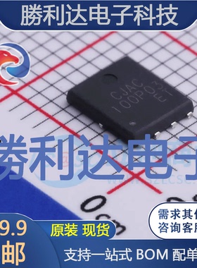 CJAC100P03封装PDFNWB5x6-8L场效应管(MOSFET)全新现货 量大价优