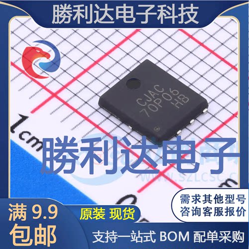 CJAC70P06封装PDFNWB5x6-8L晶体管全新现货 量大价优