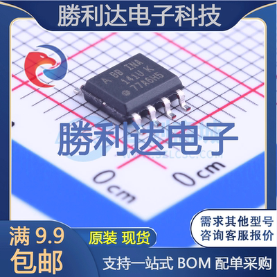芯片电子元件配单全新原装现货