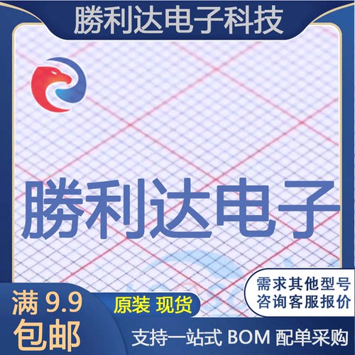 芯片电子元件配单全新原装现货