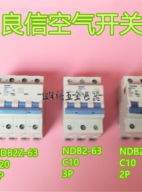 NDB2Z-63/NDB2-63 Nader/良信直流交流空气开关2P/3P4P10A20A63A