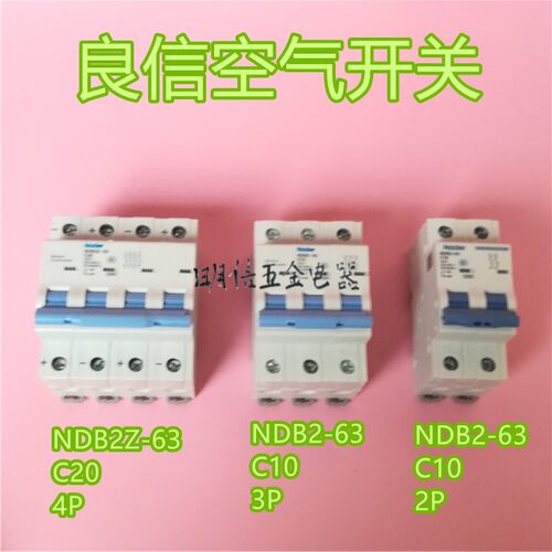 NDB2Z-63/NDB2-63 Nader/良信直流交流空气开关2P/3P4P10A20A63A