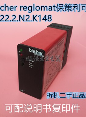 LD22-2-N2-K148 Bircher Reglomat保策利可迈AG CH-8222 Beringen