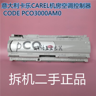 原装正品CAREL卡乐CODE PCO3000AMO C0DE PC03000AM0 空调控制器