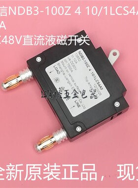 良信NDB3-100Z 4 10/1LCS4A0 10A DC80V直流液磁开关设备用断路器