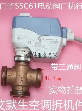 SSC61电动阀门执行器VXP459.25-6.3三通电动阀门