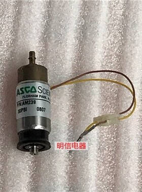 美国ASCO P/N:AM239 30PSI 0807 30VDC 电磁阀 现货